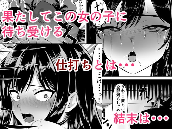 ケツに手ぇ突っ込まれて奥歯ガタガタ言ったろか？ サンプル6ページ目