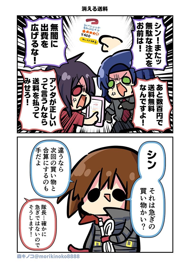 みんな自由でまいっタネ！7 サンプル2ページ目