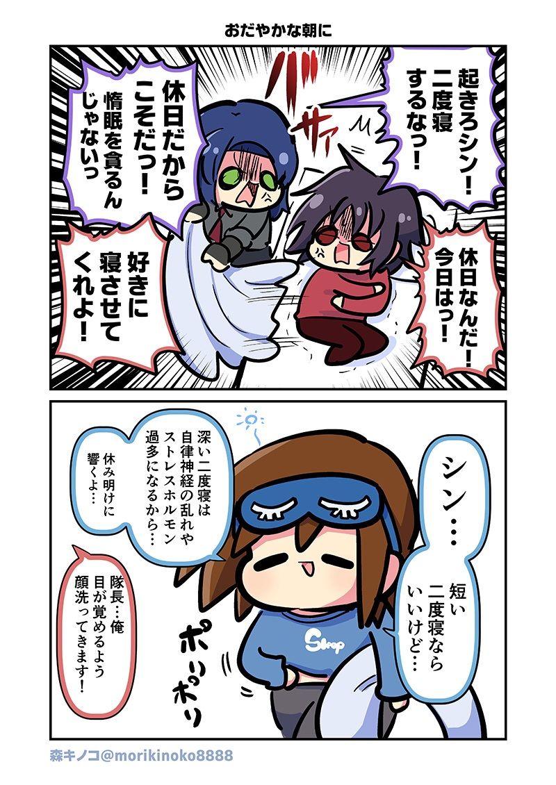 みんな自由でまいっタネ！7 サンプル3ページ目