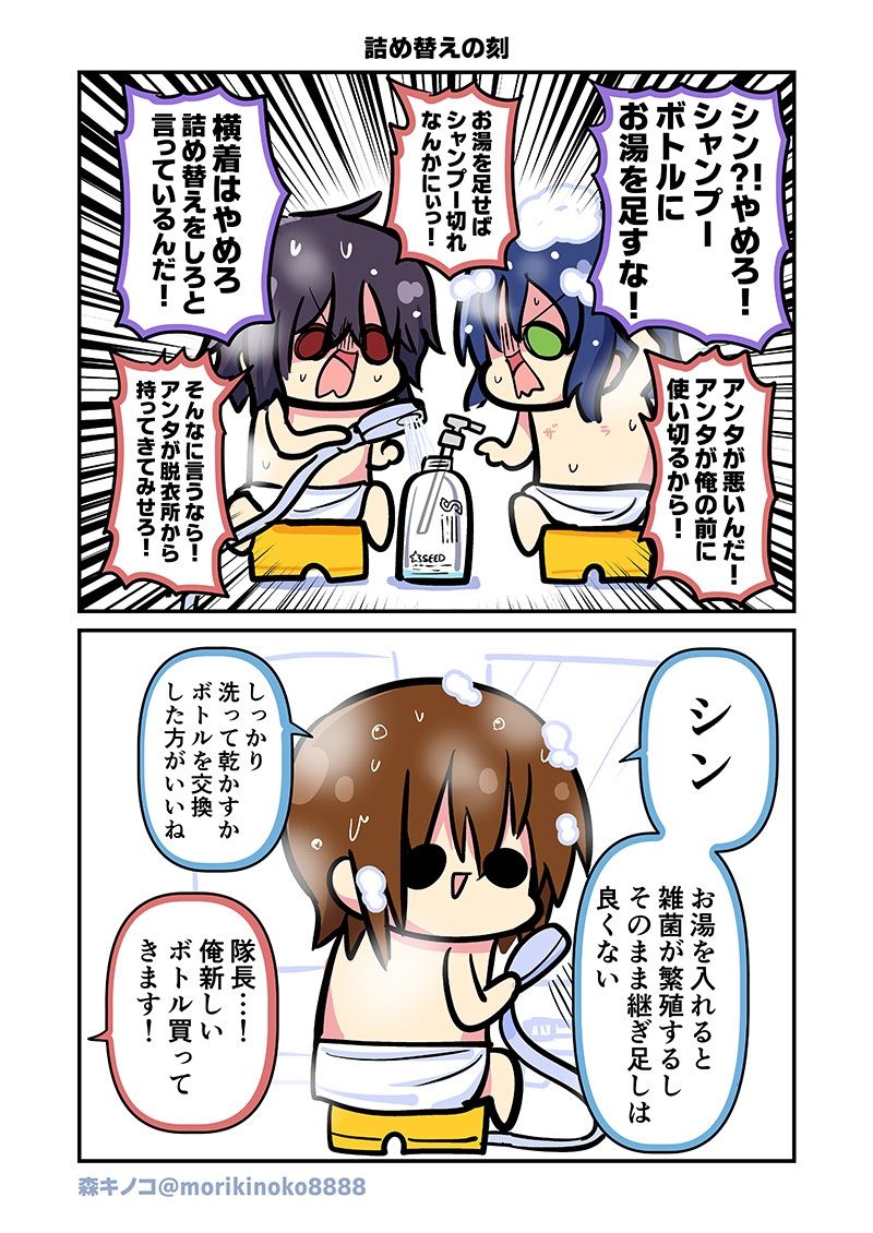 みんな自由でまいっタネ！7 サンプル4ページ目