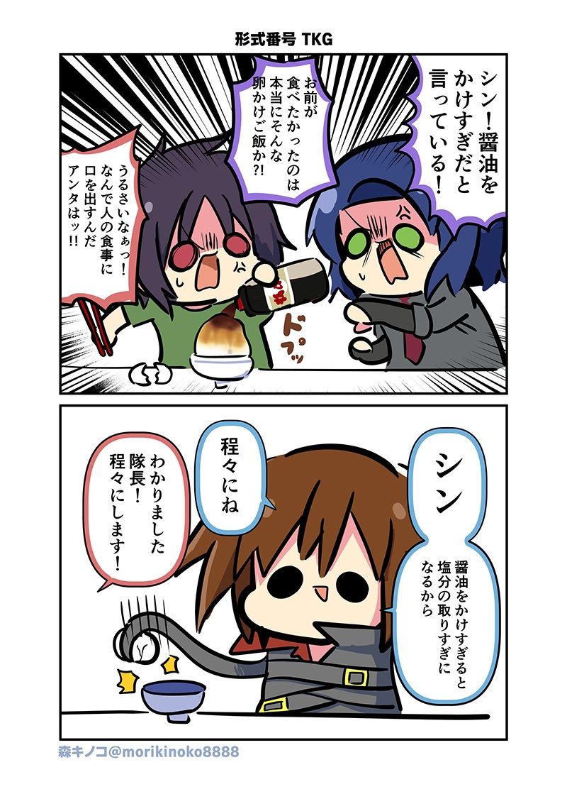 みんな自由でまいっタネ！6 サンプル2ページ目