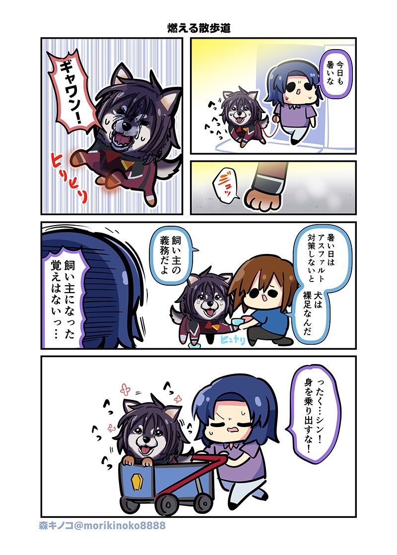 みんな自由でまいっタネ！6 サンプル3ページ目