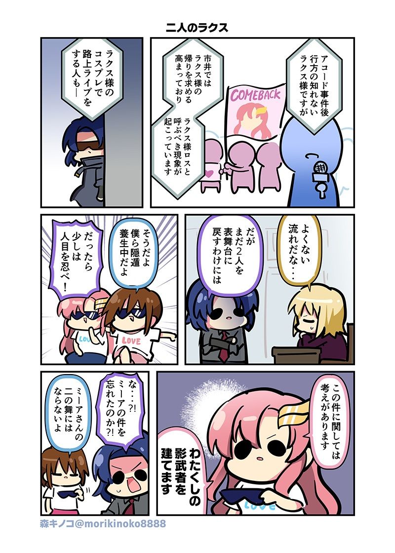 みんな自由でまいっタネ！6 サンプル4ページ目