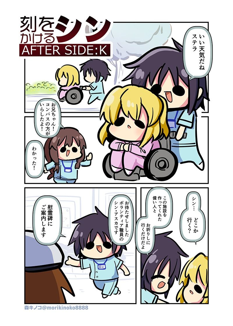 みんな自由でまいっタネ！6 サンプル5ページ目