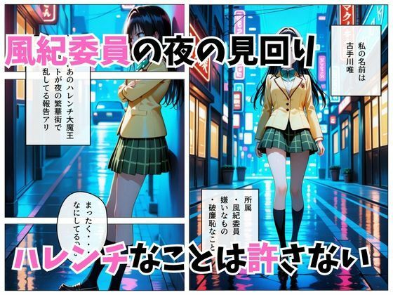 寝かせればよくね？  古手川唯編。 サンプル1ページ目