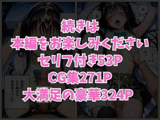 寝かせればよくね？  古手川唯編。 サンプル8ページ目