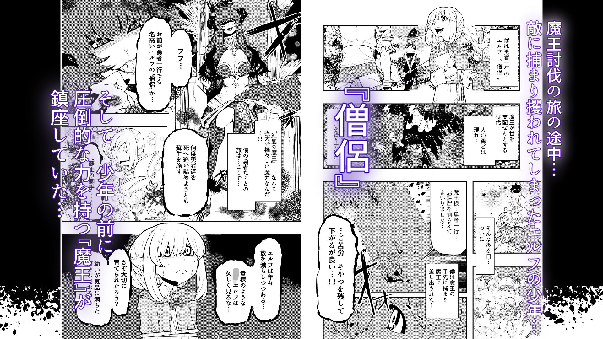 魔王の舌に溶ける サンプル2ページ目