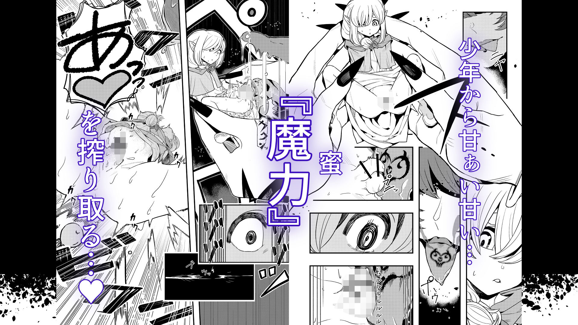 魔王の舌に溶ける サンプル4ページ目
