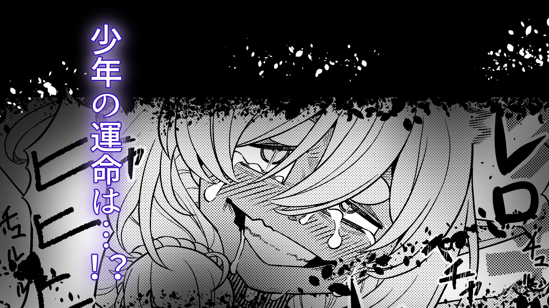 魔王の舌に溶ける サンプル10ページ目
