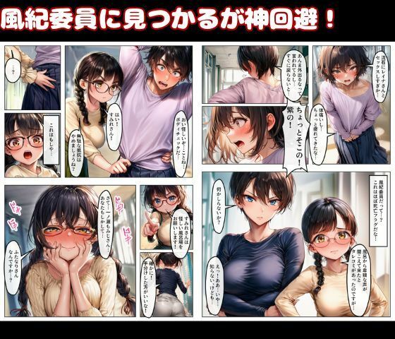 巨乳JDが集う女子寮に女装して潜入！男はボク一人でハーレムSEX サンプル4ページ目