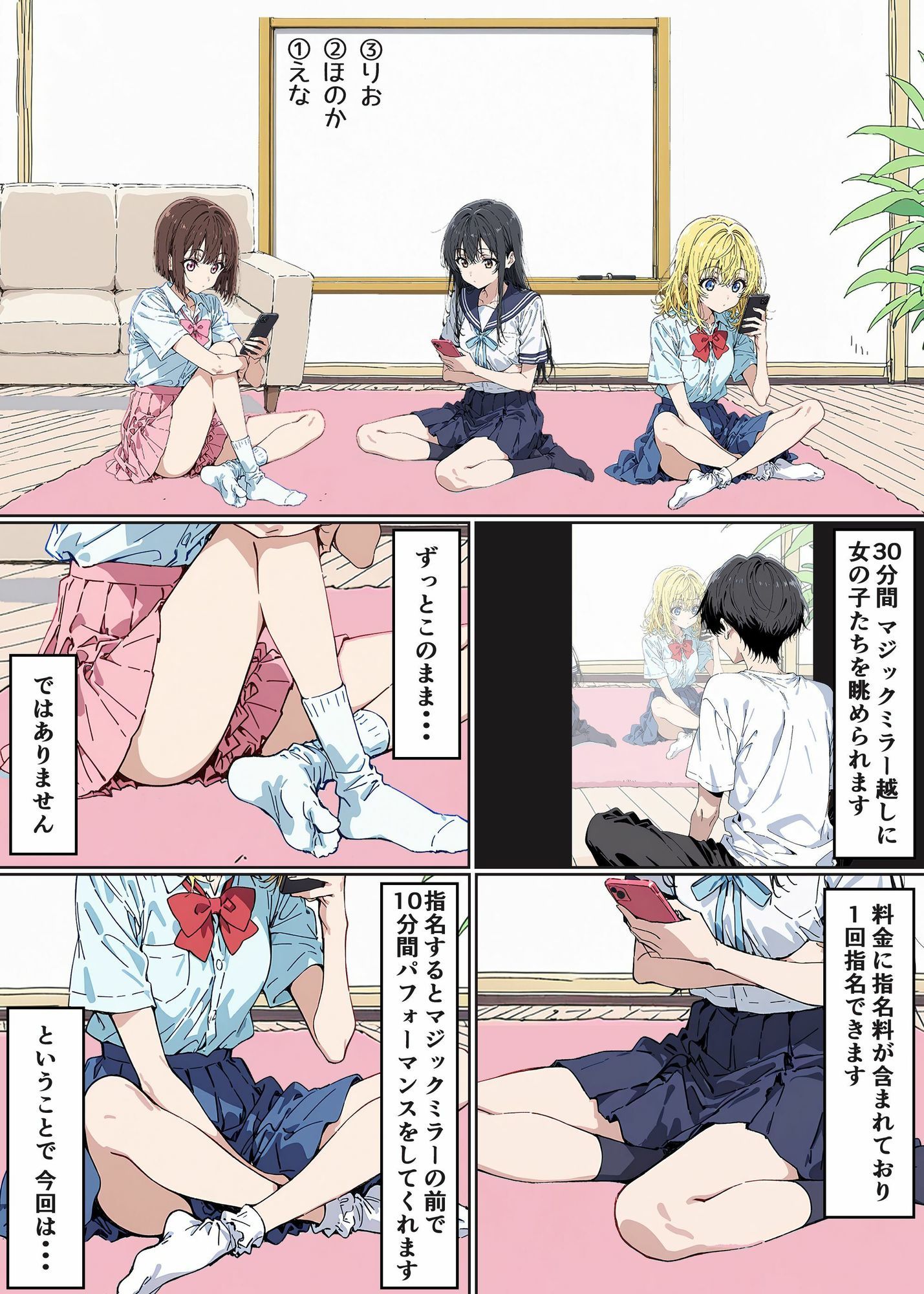 見学店へ行ってみた サンプル2ページ目