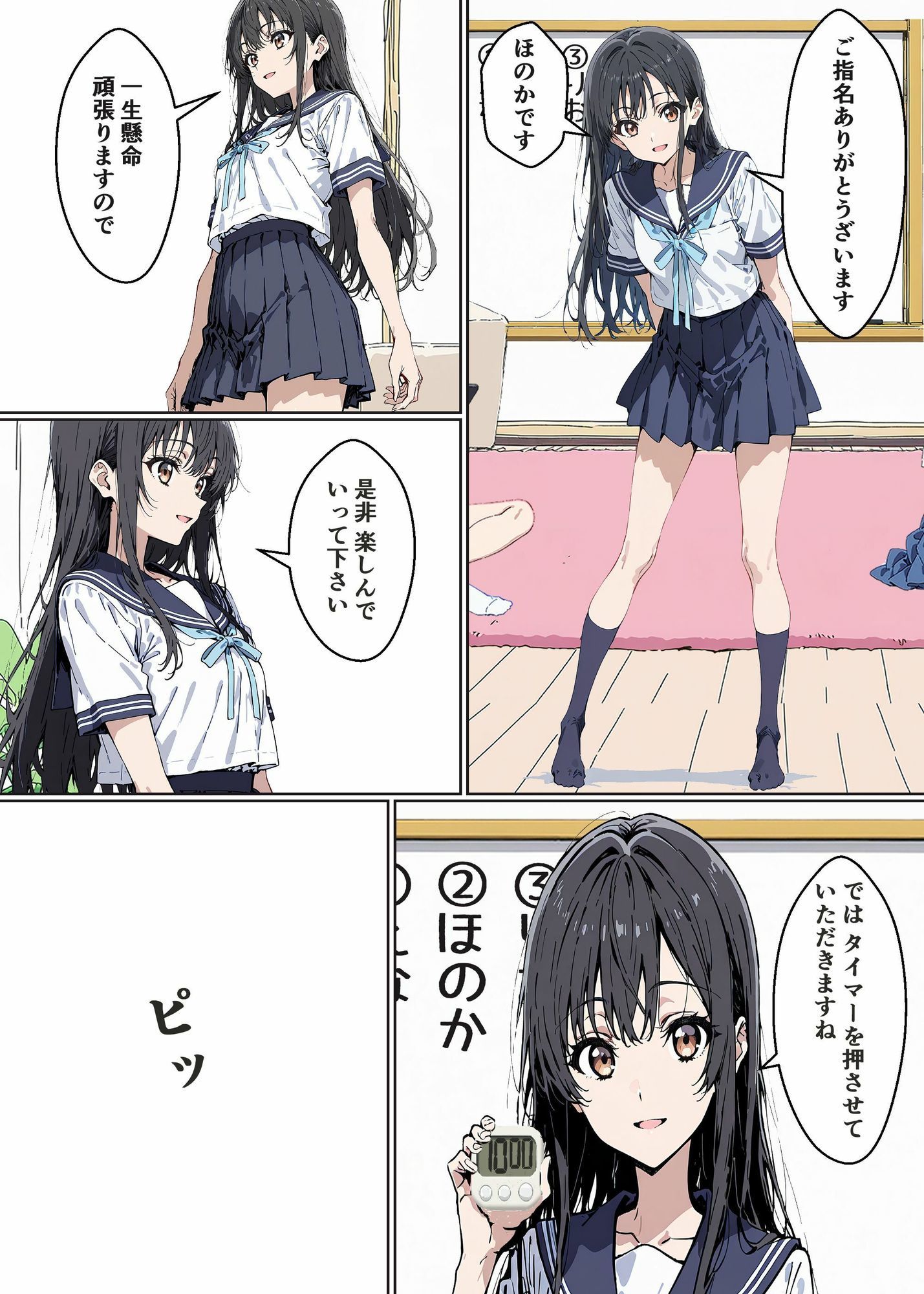 見学店へ行ってみた サンプル3ページ目