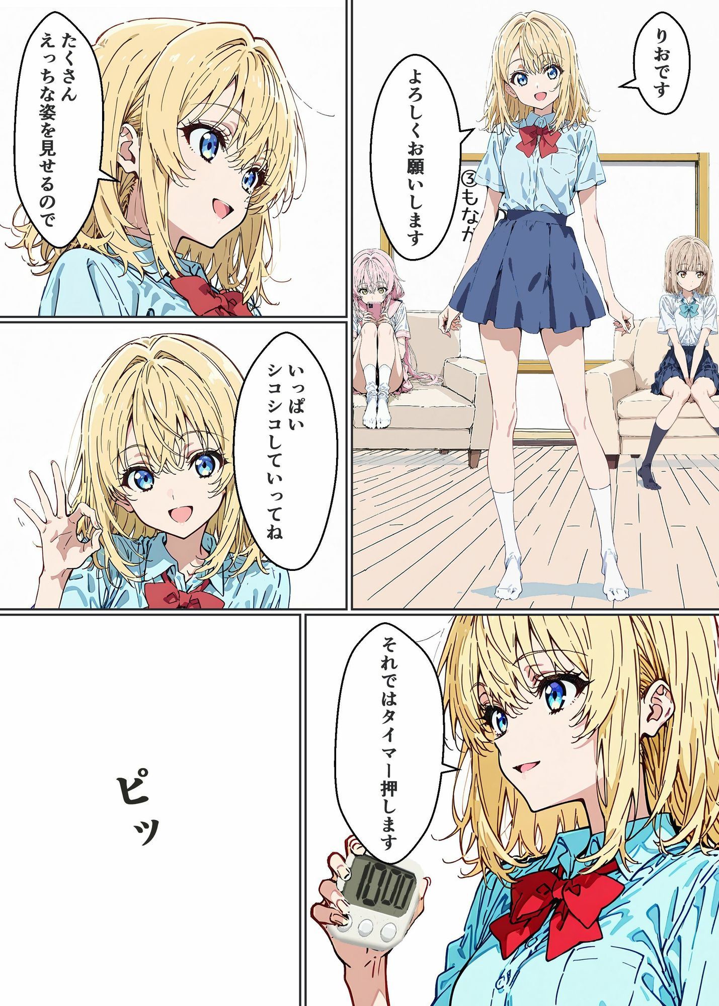 見学店へ行ってみた サンプル5ページ目