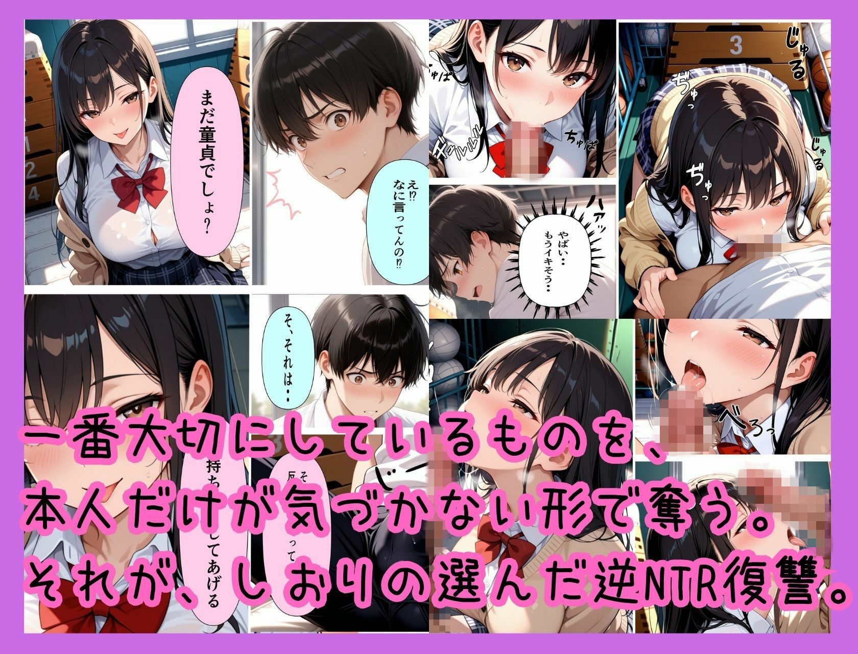 清楚系転校生が選んだ復讐は、逆NTRでした サンプル5ページ目