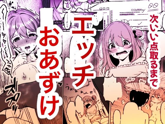 聖母の汚濁 理性が壊れるまであと0秒 サンプル1ページ目