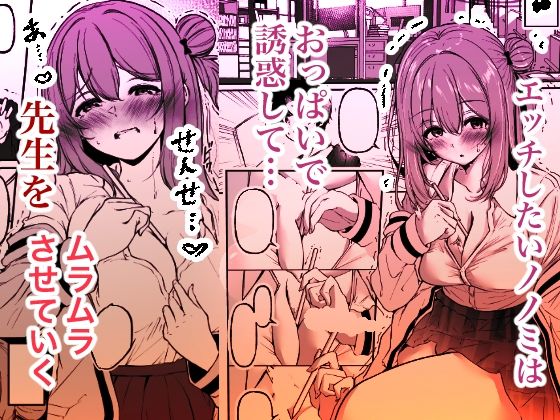 聖母の汚濁 理性が壊れるまであと0秒 サンプル3ページ目