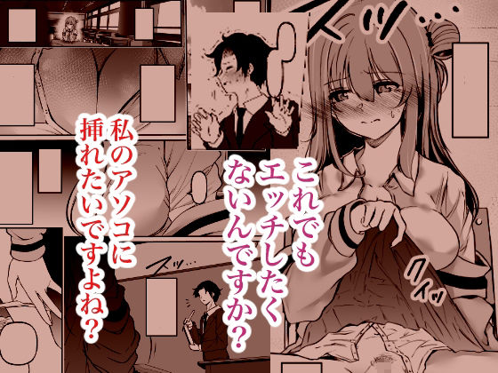 聖母の汚濁 理性が壊れるまであと0秒 サンプル5ページ目