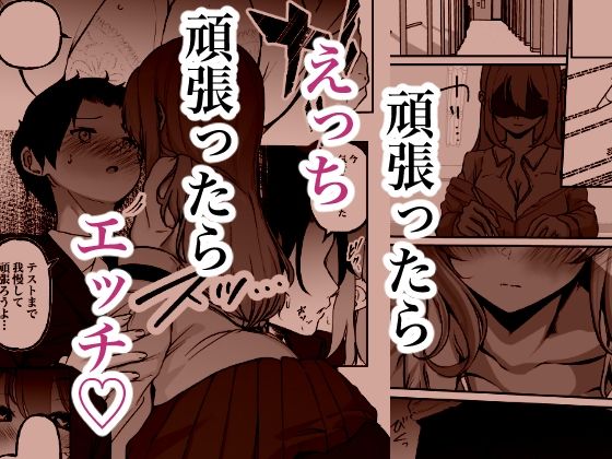 聖母の汚濁 理性が壊れるまであと0秒 サンプル8ページ目