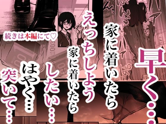 聖母の汚濁 理性が壊れるまであと0秒 サンプル9ページ目