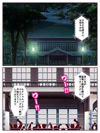 セクシャルバトラー 〜VS白鳥真樹〜 サンプル3ページ目