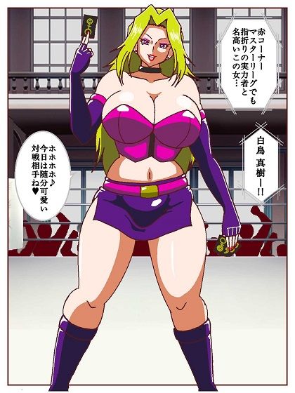 セクシャルバトラー 〜VS白鳥真樹〜 サンプル4ページ目