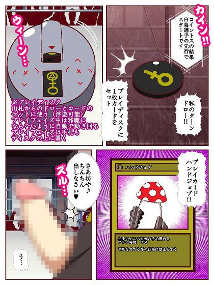 セクシャルバトラー 〜VS白鳥真樹〜 サンプル7ページ目
