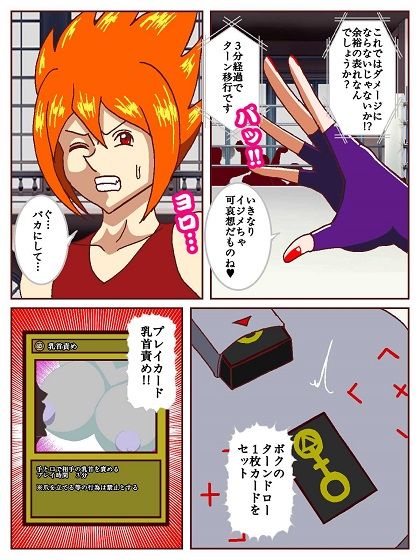 セクシャルバトラー 〜VS白鳥真樹〜 サンプル8ページ目