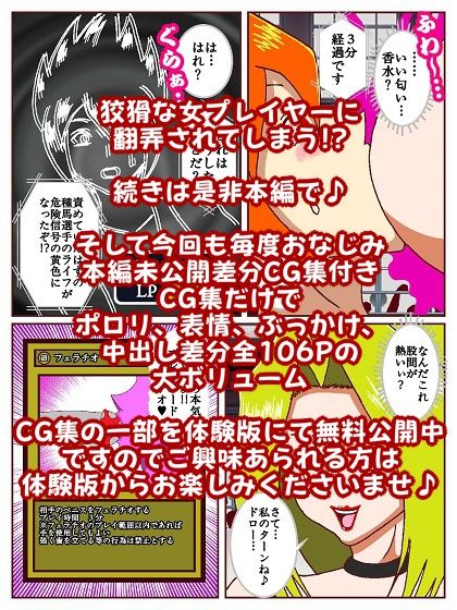 セクシャルバトラー 〜VS白鳥真樹〜 サンプル10ページ目