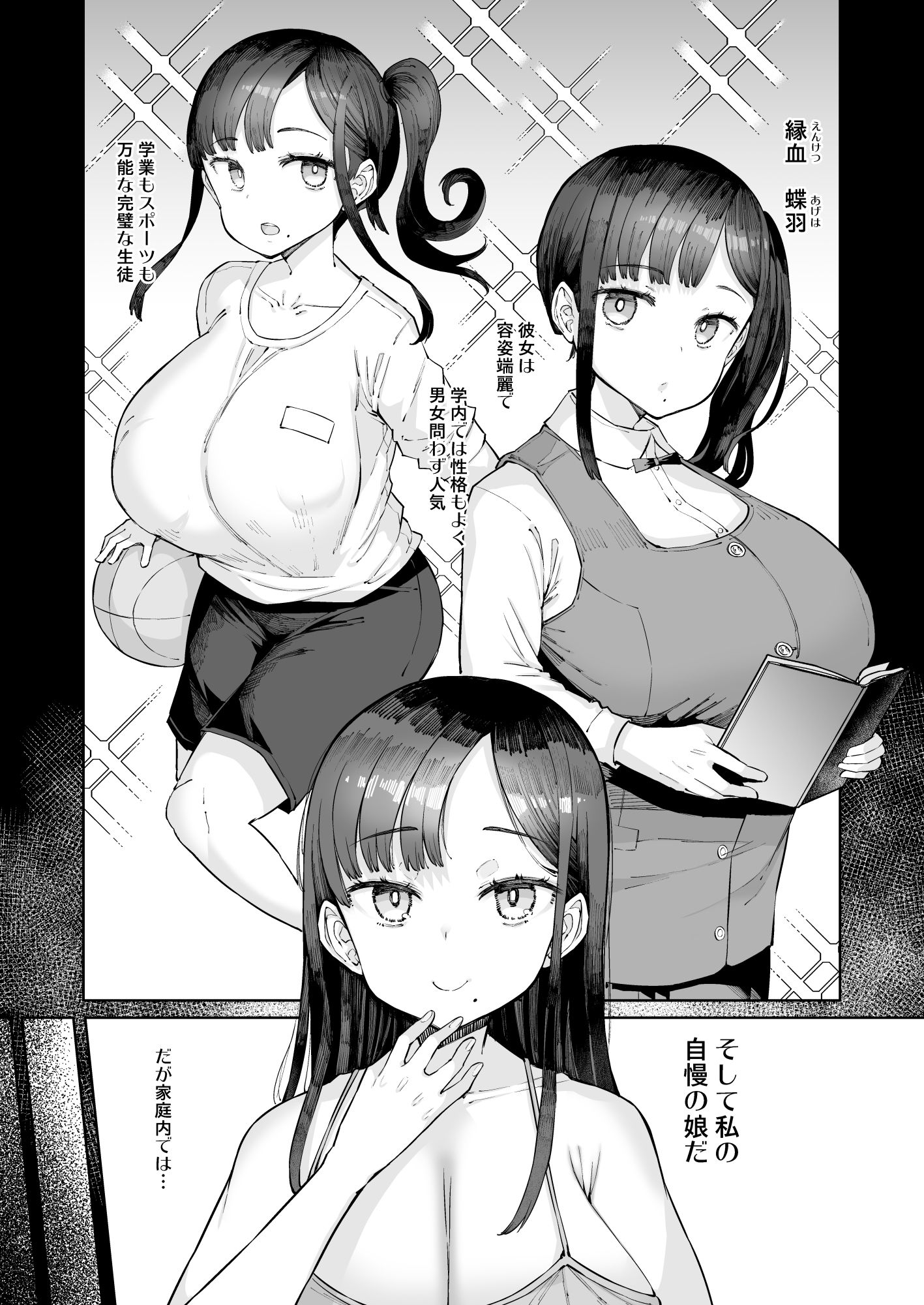 あげはは網の中  前編 サンプル1ページ目