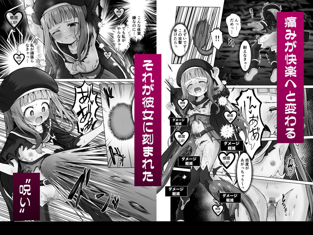 ＃荒廃した世界で魔法少女が犯●れます サンプル4ページ目