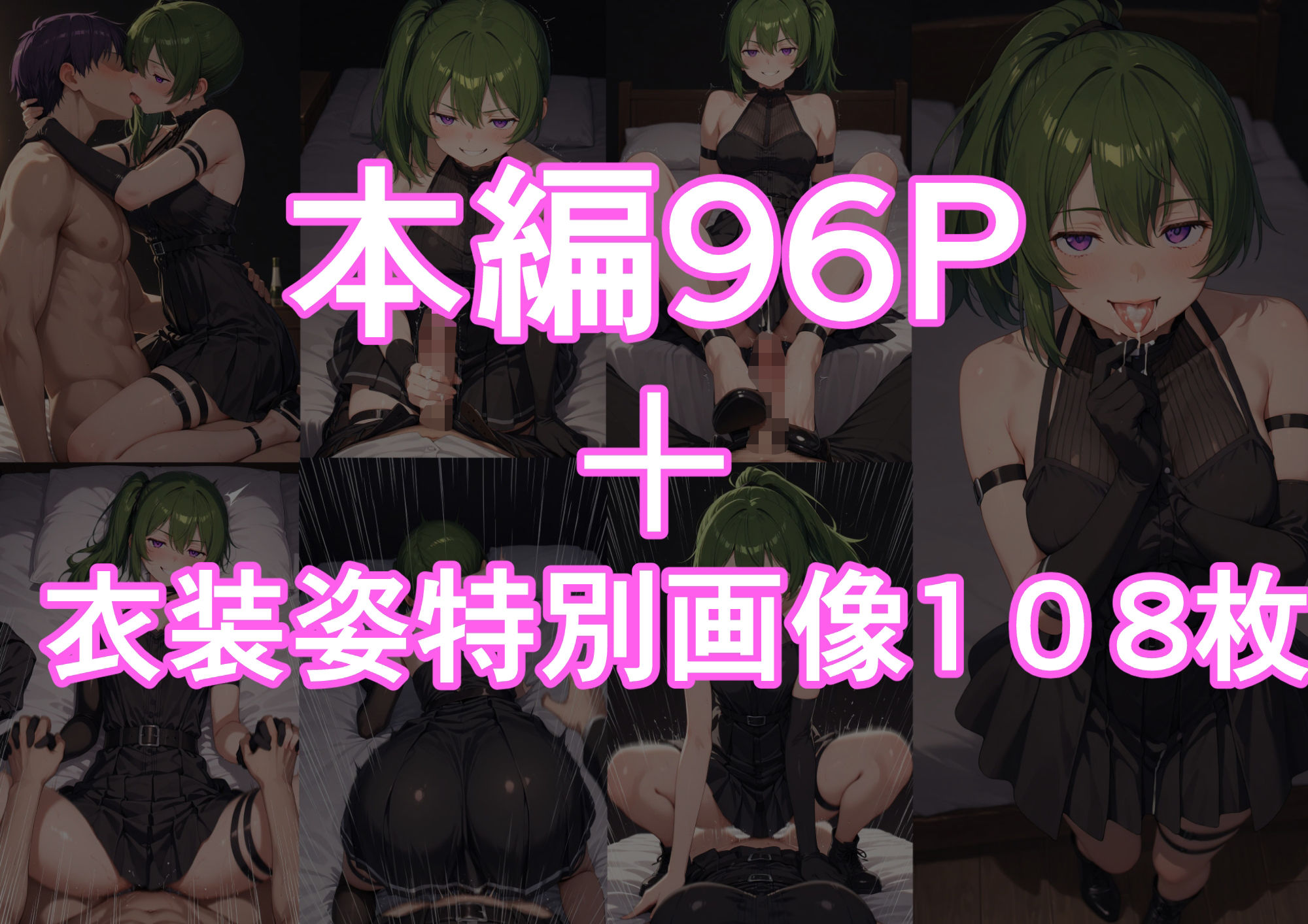 ヒロインM性感〜ユー〇ル編〜 サンプル10ページ目