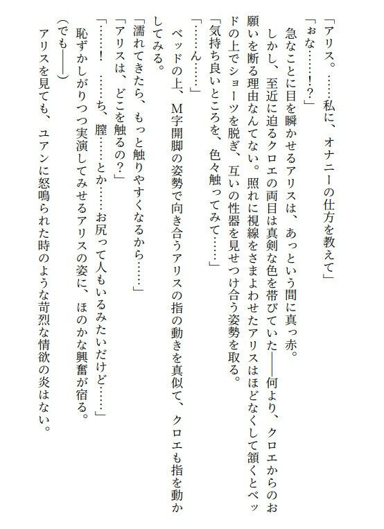 クロエ陥落  脱糞絶頂を繰り返すメス奴● サンプル1ページ目