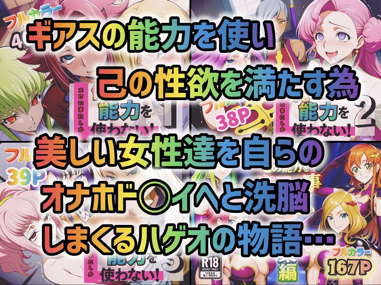 俺はこの能力をエロい事にしか使わない！総集編 サンプル1ページ目