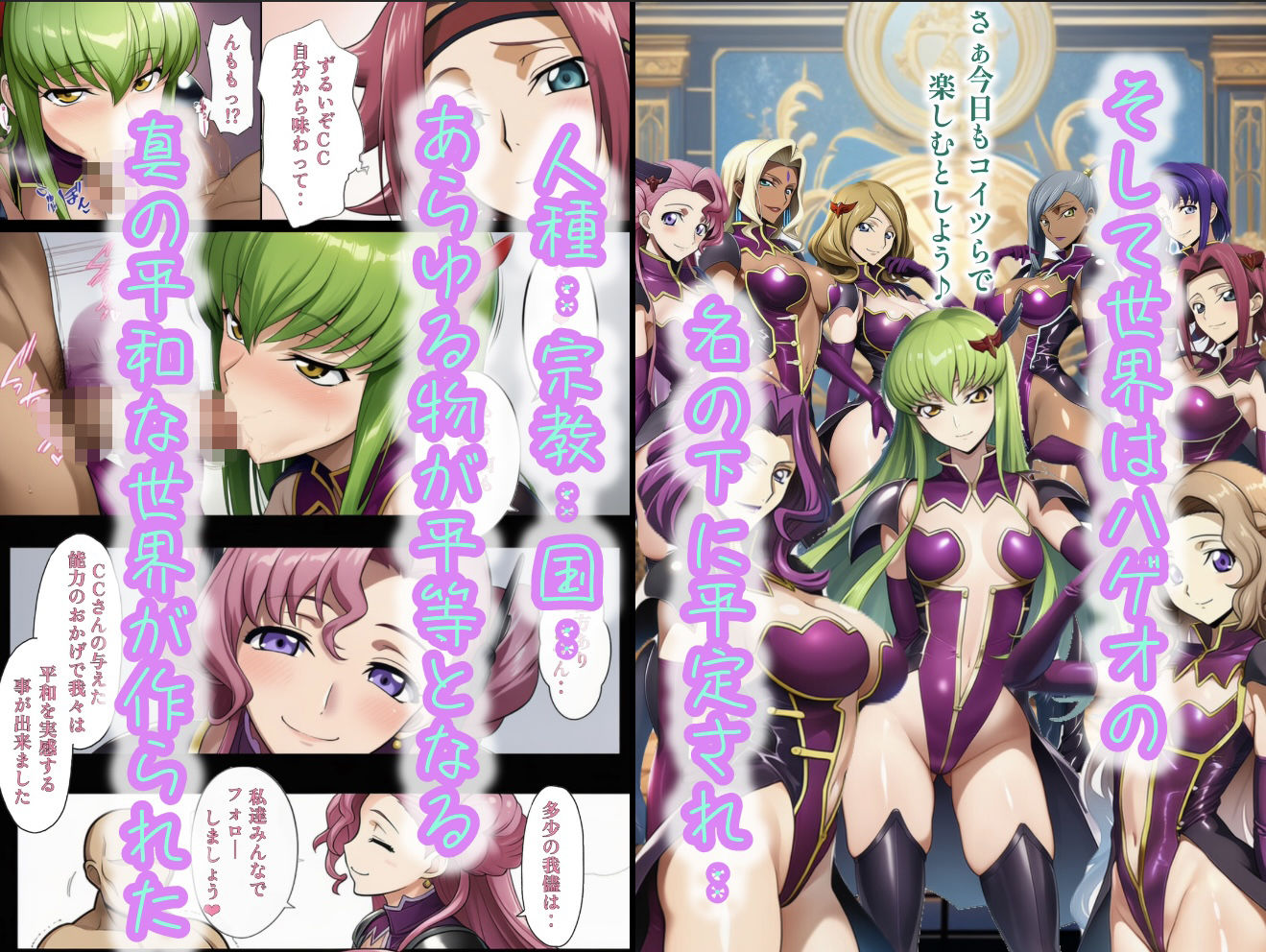 俺はこの能力をエロい事にしか使わない！総集編 サンプル2ページ目