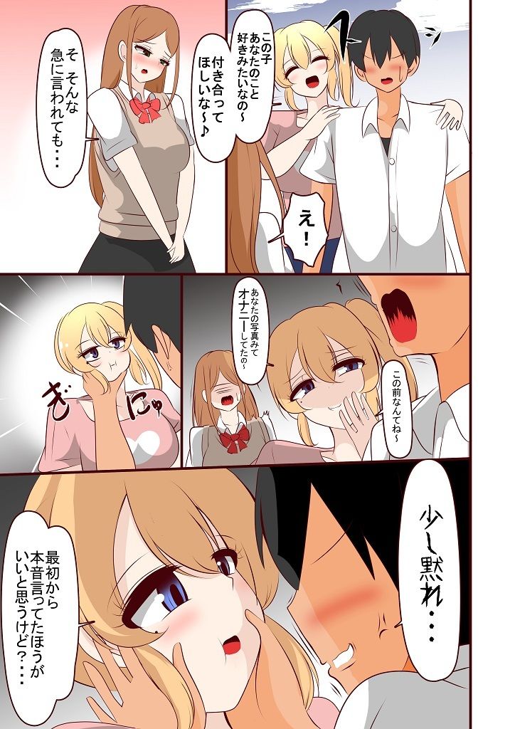 過保護な姉と入れ替わった結果 サンプル4ページ目