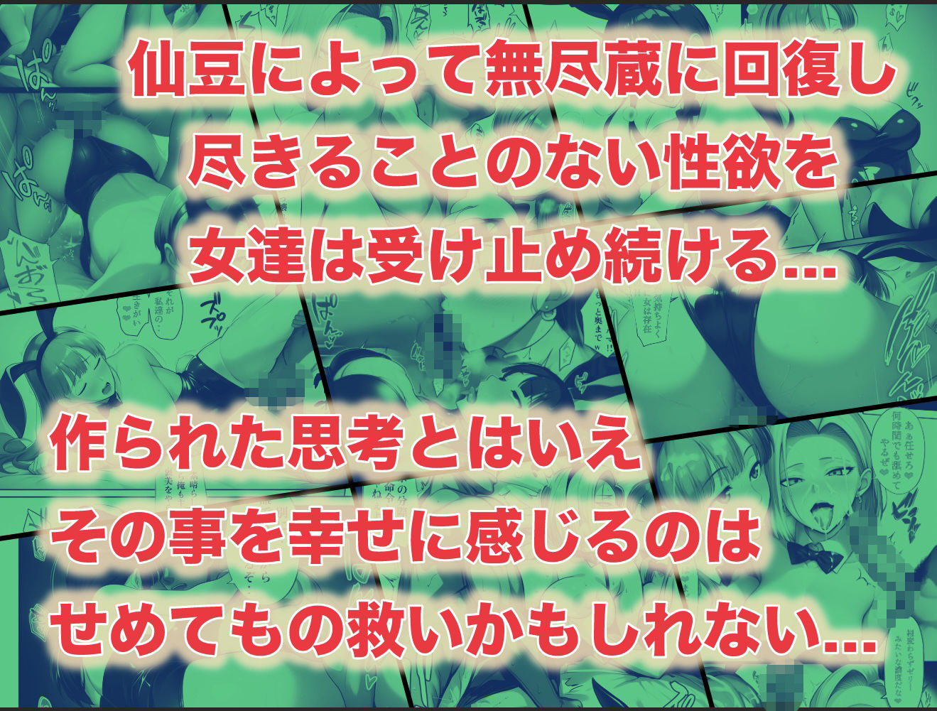 神龍に何願う？総集編 サンプル10ページ目