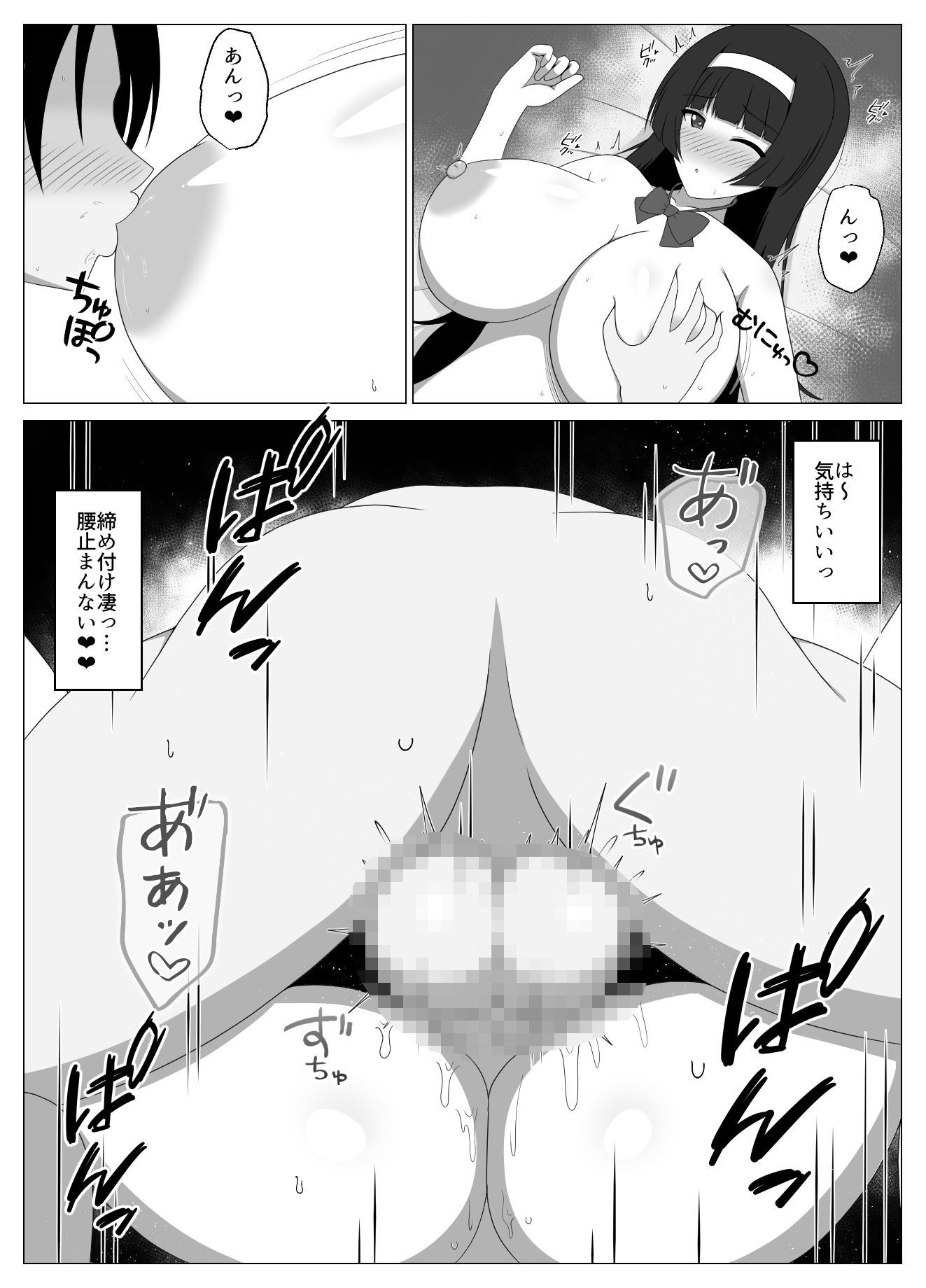 スゴパコ！スゴいパコれるマッチングアプリで出会った女の子とヤッてみた話 サンプル4ページ目