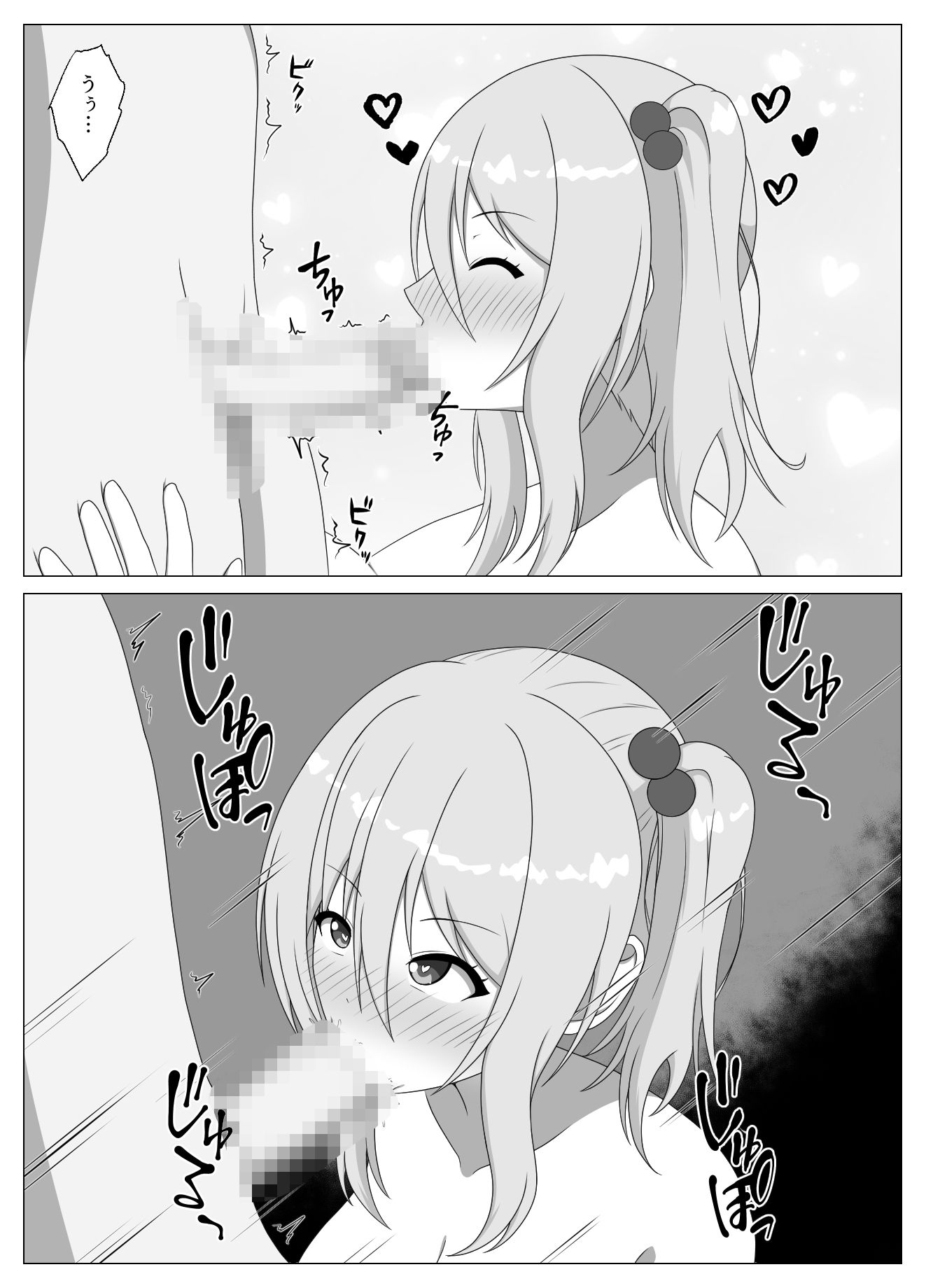 スゴパコ！スゴいパコれるマッチングアプリで出会った女の子とヤッてみた話 サンプル6ページ目