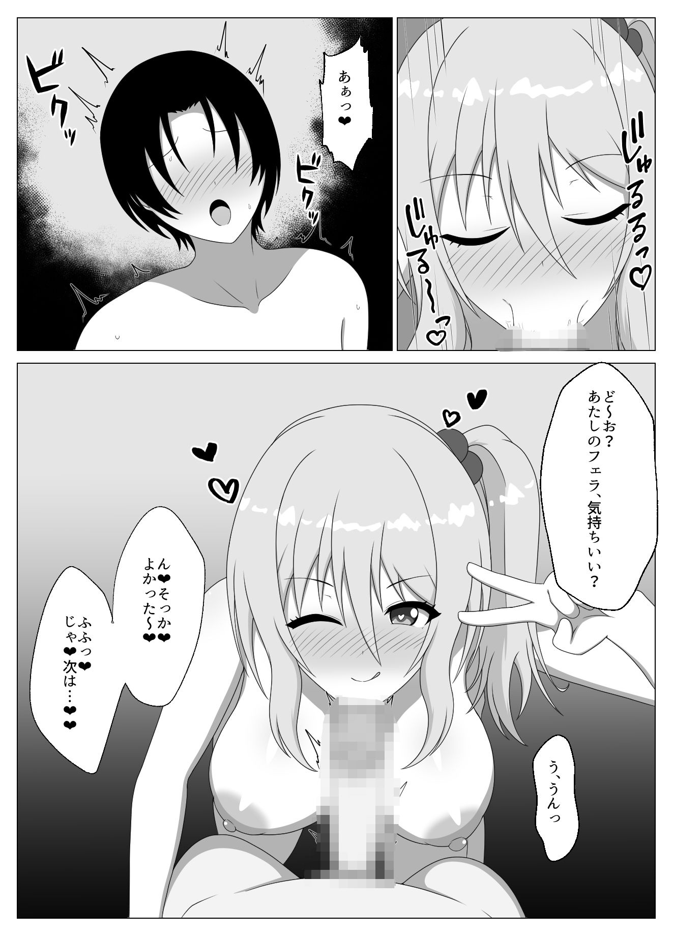 スゴパコ！スゴいパコれるマッチングアプリで出会った女の子とヤッてみた話 サンプル7ページ目