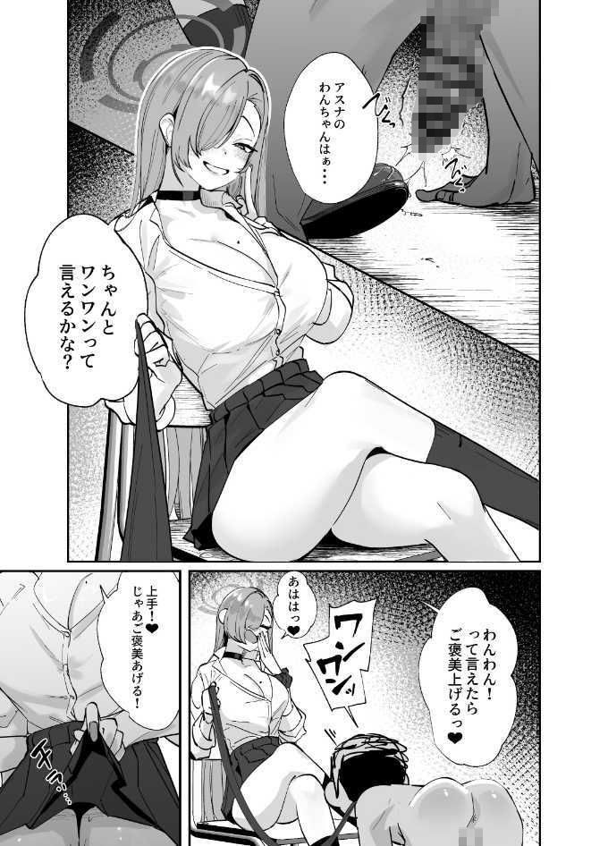 弊シャ短編まとめ 2025 サンプル2ページ目