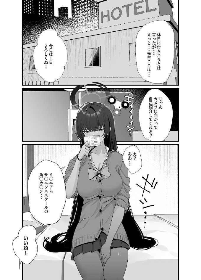 弊シャ短編まとめ 2025 サンプル3ページ目
