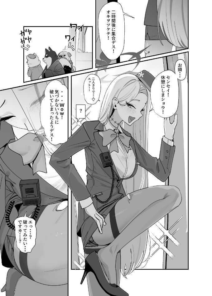 弊シャ短編まとめ 2025 サンプル6ページ目