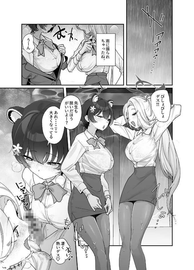 弊シャ短編まとめ 2025 サンプル7ページ目