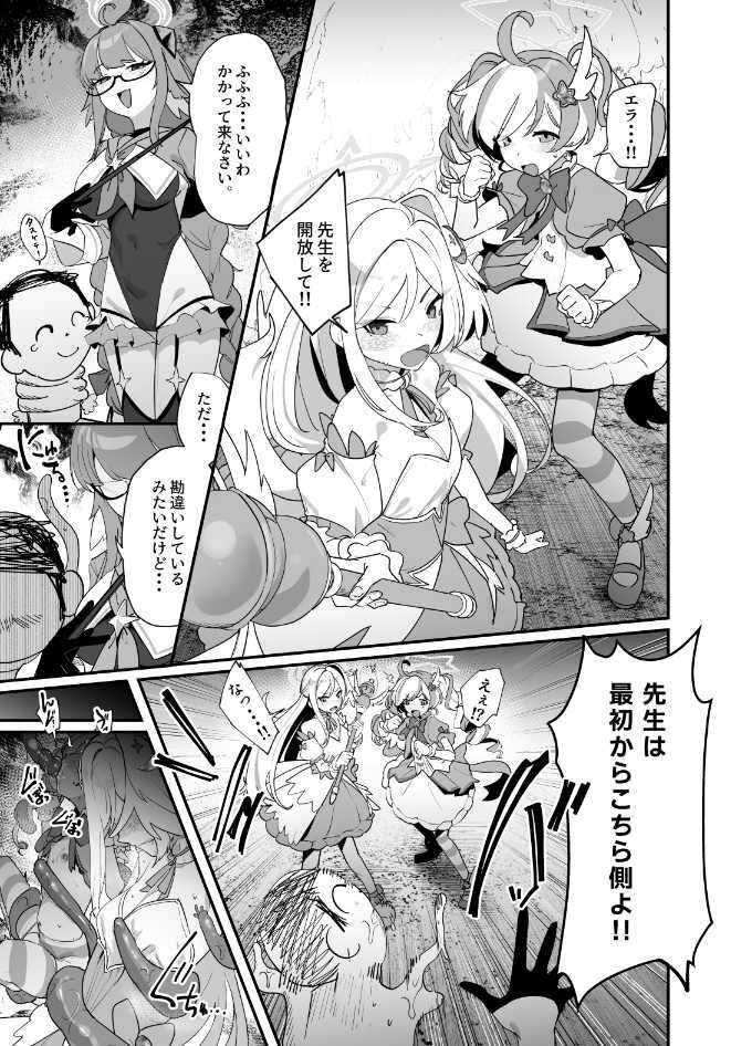弊シャ短編まとめ 2025 サンプル8ページ目