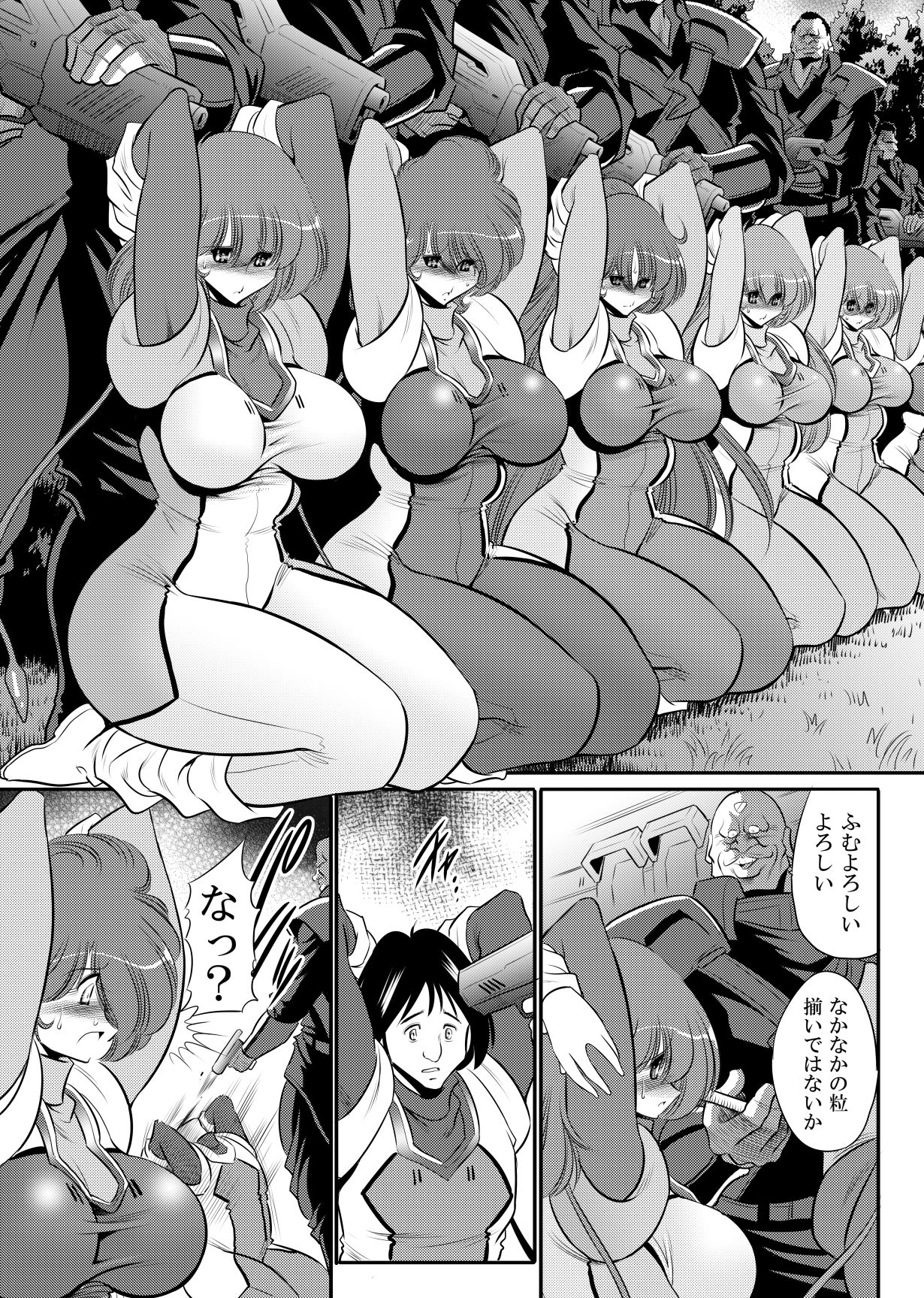 エマーンの娼船 サンプル1ページ目