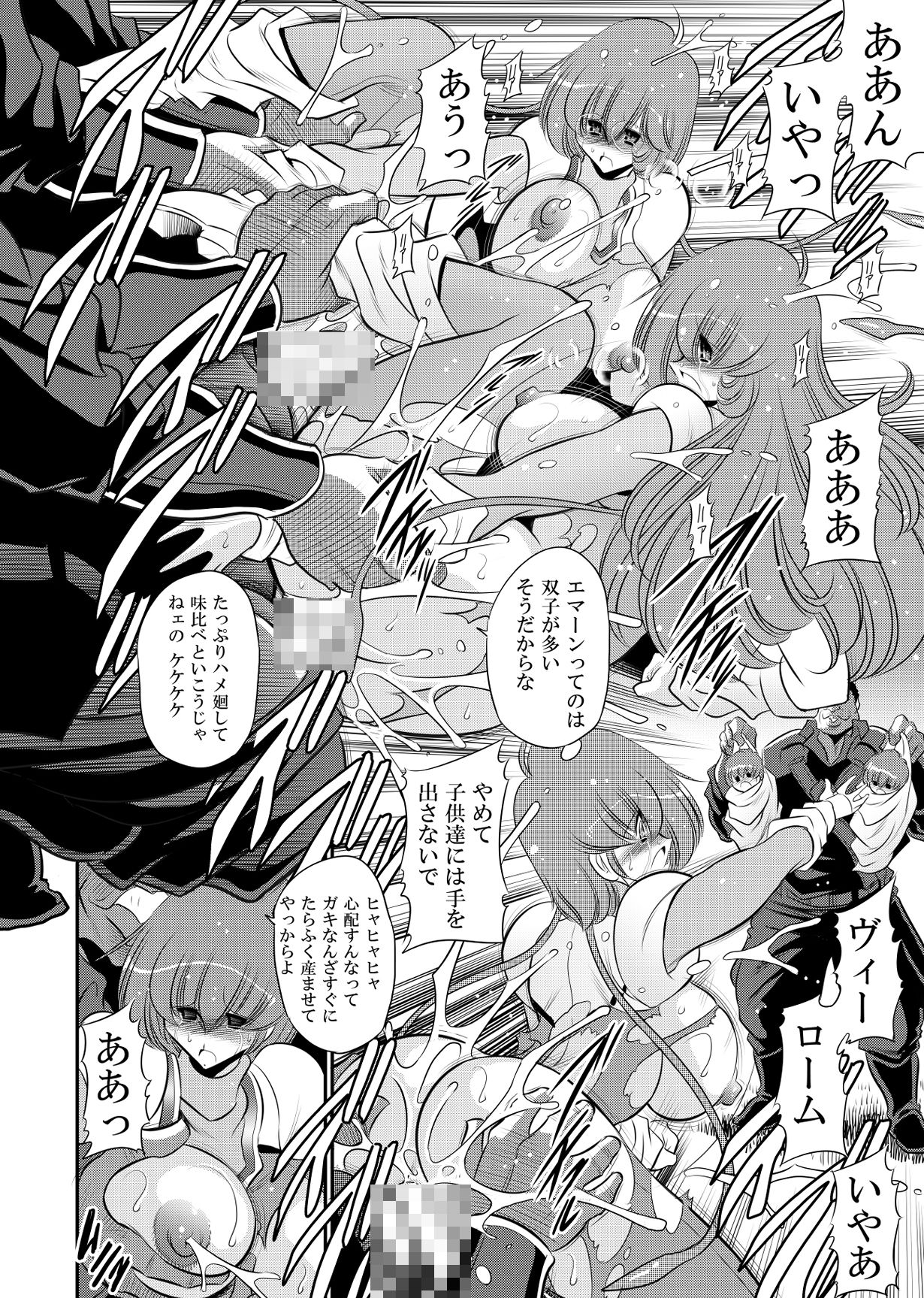 エマーンの娼船 サンプル4ページ目