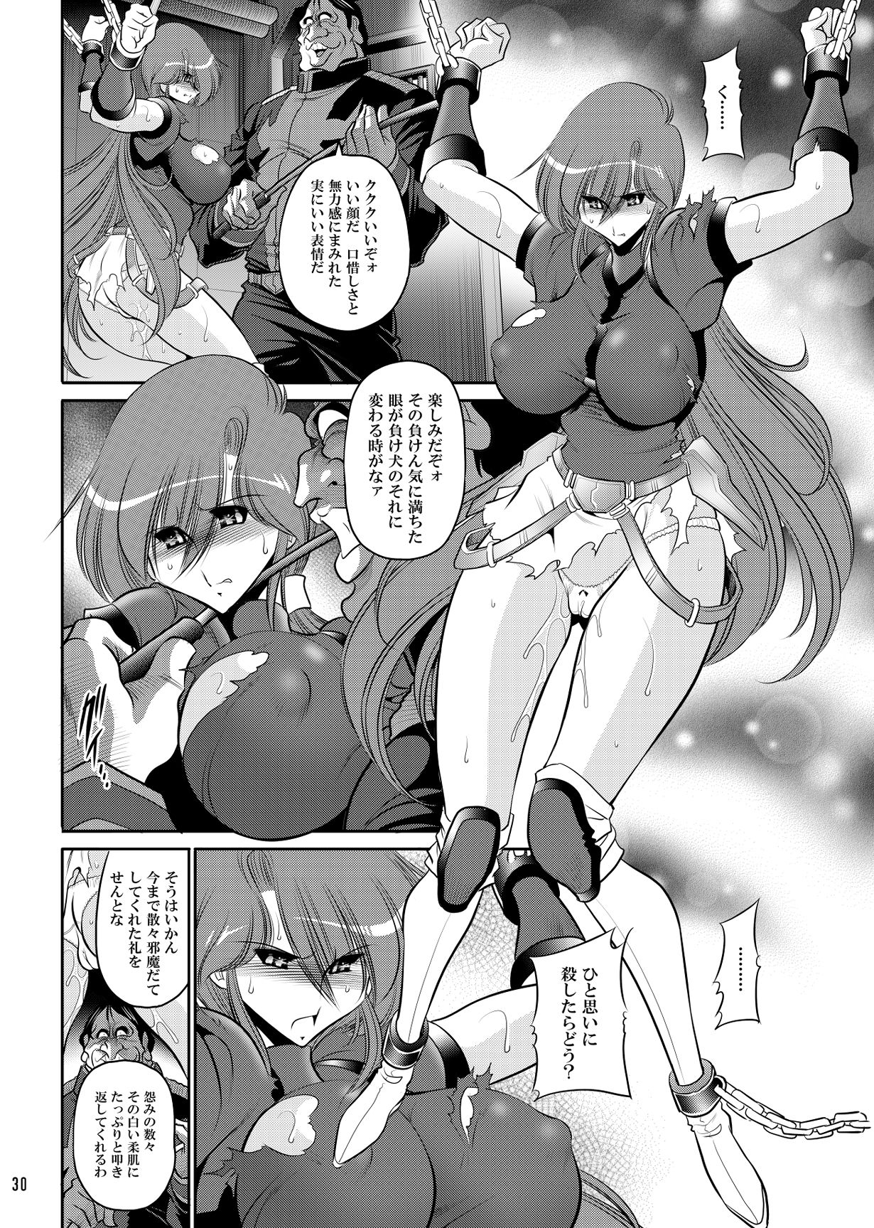 ラドリオの寵姫 サンプル5ページ目