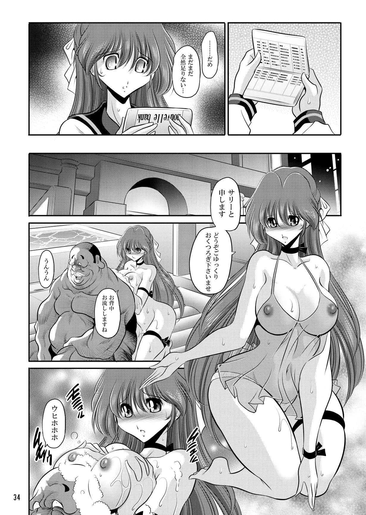 サリーのお仕事 サンプル6ページ目