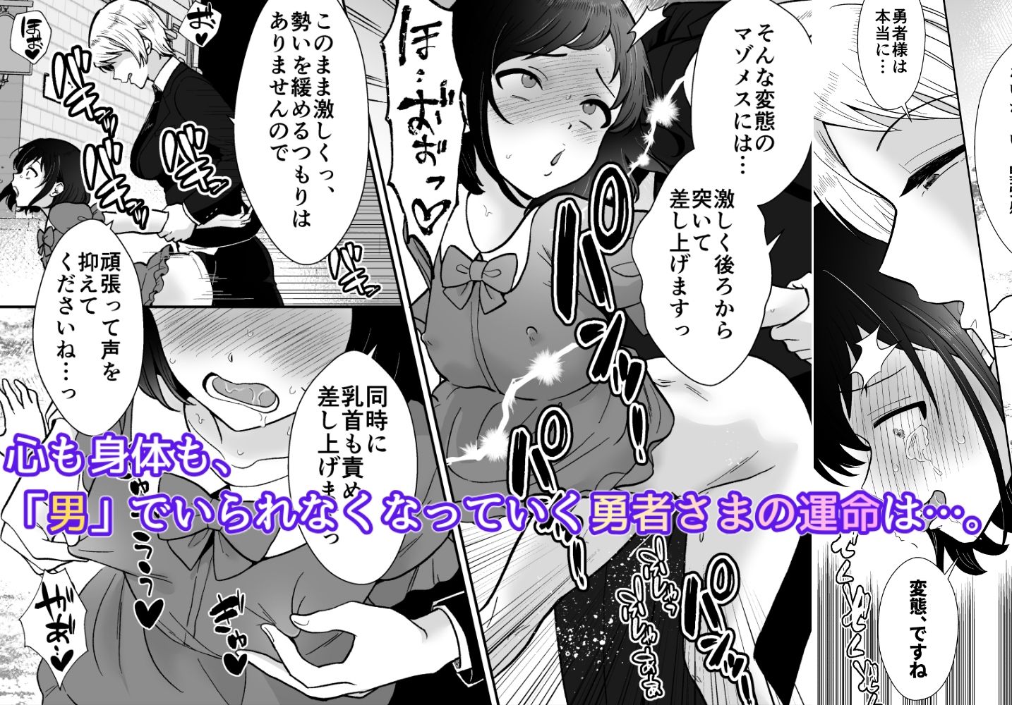 【コミック版】激重執着まほう使いとふたなり執事による勇者さま 搾精孕ませ生交尾→（からの）メス化調教逆レ●プ サンプル5ページ目