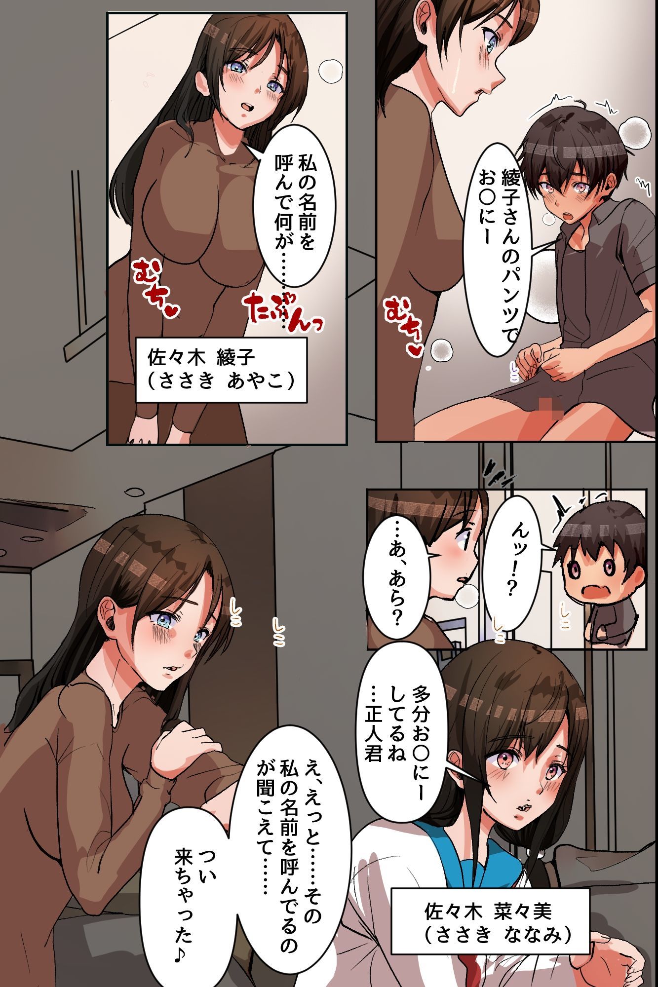 母娘丼種付けハーレム！居候童貞を未亡人妻と処女娘のダブルま○こで搾り尽くす！！ サンプル5ページ目
